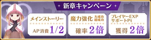 画像ギャラリー No.015のサムネイル画像 / 「マギアレコード」，「ミラーズランキング」と「氷室ラビ ピックアップガチャ」を7月11日から開催