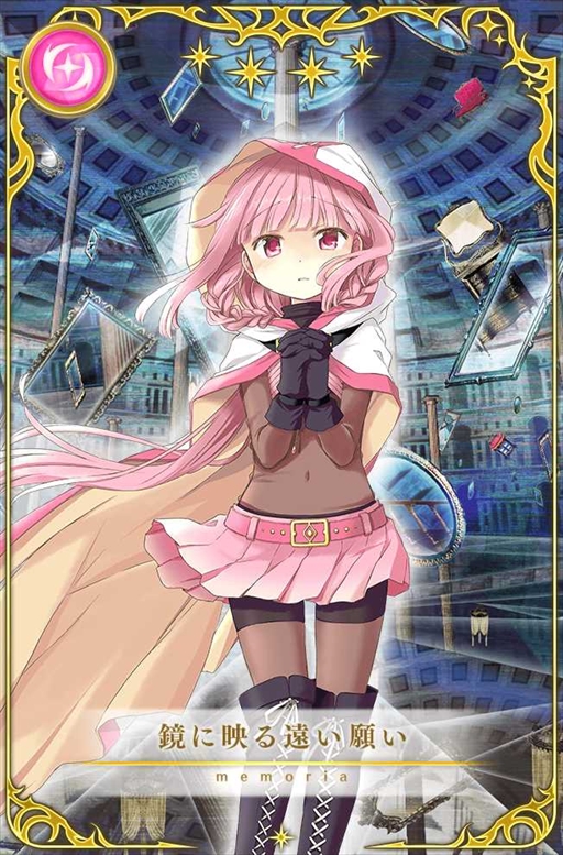 画像ギャラリー No.022のサムネイル画像 / 「マギアレコード」，「ミラーズランキング」と「氷室ラビ ピックアップガチャ」を7月11日から開催