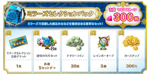 画像ギャラリー No.005のサムネイル画像 / 「マギアレコード」，イベント“ミラーズランキング”と氷室ラビ ピックアップガチャを開催