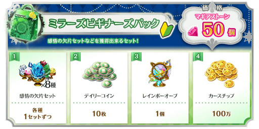 画像ギャラリー No.006のサムネイル画像 / 「マギアレコード」，イベント“ミラーズランキング”と氷室ラビ ピックアップガチャを開催
