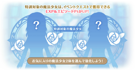 画像ギャラリー No.009のサムネイル画像 / 「マギアレコード」，イベント“ミラーズランキング”と氷室ラビ ピックアップガチャを開催