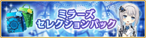 画像ギャラリー No.017のサムネイル画像 / 「マギアレコード」，イベント“ミラーズランキング”と氷室ラビ ピックアップガチャを開催