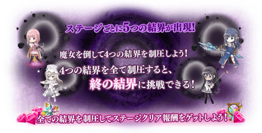 画像ギャラリー No.006のサムネイル画像 / 「マギレコ」，“期間限定 ウワサの鶴乃 アニメver.ピックアップガチャ”を7月22日17：00より開催