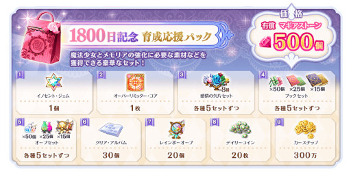 画像ギャラリー No.009のサムネイル画像 / 「マギレコ」，“期間限定 ウワサの鶴乃 アニメver.ピックアップガチャ”を7月22日17：00より開催