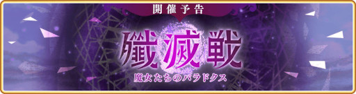 画像ギャラリー No.012のサムネイル画像 / 「マギレコ」，“期間限定 ウワサの鶴乃 アニメver.ピックアップガチャ”を7月22日17：00より開催