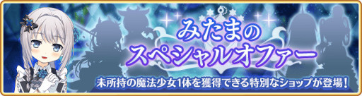 画像ギャラリー No.013のサムネイル画像 / 「マギレコ」，“期間限定 ウワサの鶴乃 アニメver.ピックアップガチャ”を7月22日17：00より開催