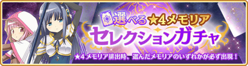 画像ギャラリー No.017のサムネイル画像 / 「マギレコ」，“期間限定 ウワサの鶴乃 アニメver.ピックアップガチャ”を7月22日17：00より開催
