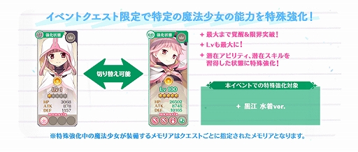 画像ギャラリー No.009のサムネイル画像 / 「マギアレコード」，“期間限定 黒江 水着ver. ピックアップガチャ”を開催。イベント“七色夏模様 〜ノートに記された日常〜”も
