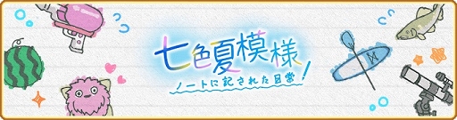 画像ギャラリー No.012のサムネイル画像 / 「マギレコ」，“黒江 水着ver.”ピックアップガチャや新イベントを開催