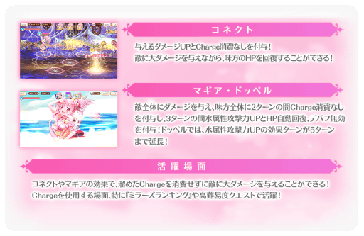 画像ギャラリー No.005のサムネイル画像 / 「マギアレコード」，“期間限定 鹿目まどか 水着ver. ピックアップガチャ”を開催
