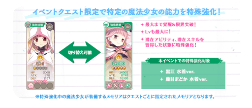 画像ギャラリー No.011のサムネイル画像 / 「マギアレコード」，“期間限定 鹿目まどか 水着ver. ピックアップガチャ”を開催