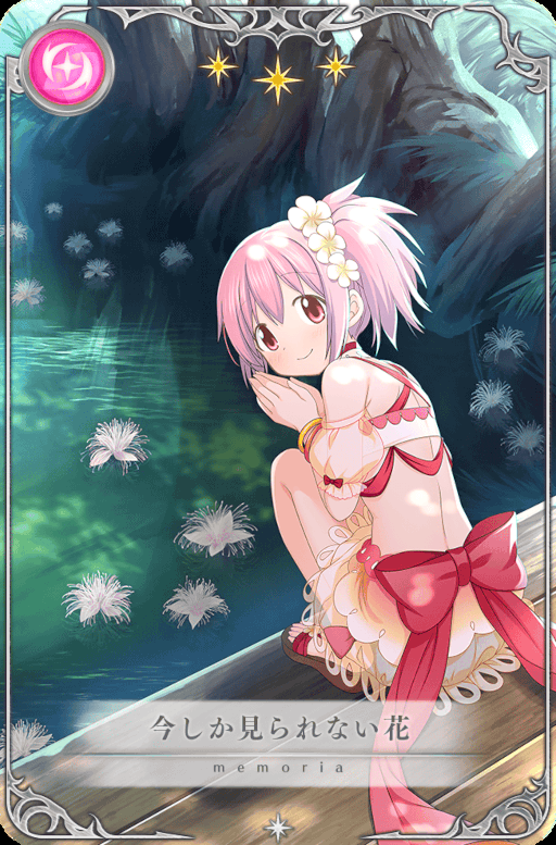 画像ギャラリー No.024のサムネイル画像 / 「マギアレコード」，“期間限定 鹿目まどか 水着ver. ピックアップガチャ”を開催