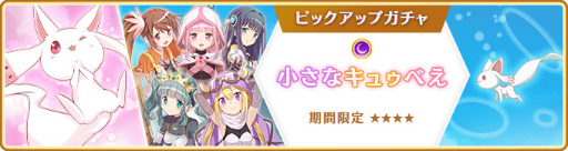 画像ギャラリー No.013のサムネイル画像 / 「マギアレコード」，5周年記念キャンペーンを8月22日16：00より開催