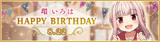 画像ギャラリー No.025のサムネイル画像 / 「マギアレコード」，5周年記念キャンペーンを8月22日16：00より開催