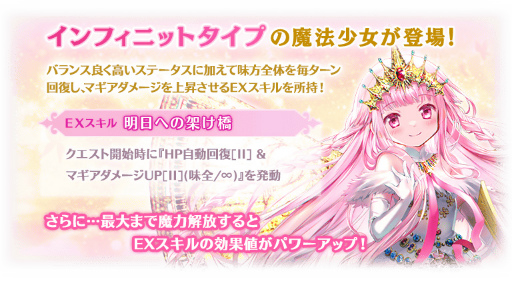 画像ギャラリー No.040のサムネイル画像 / 「マギアレコード」，5周年記念キャンペーンを8月22日16：00より開催
