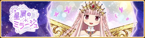 画像ギャラリー No.005のサムネイル画像 / 「マギアレコード」でピックアップガチャなど5周年記念キャンペーンが開催中