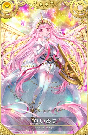 画像ギャラリー No.038のサムネイル画像 / 「マギアレコード」でピックアップガチャなど5周年記念キャンペーンが開催中