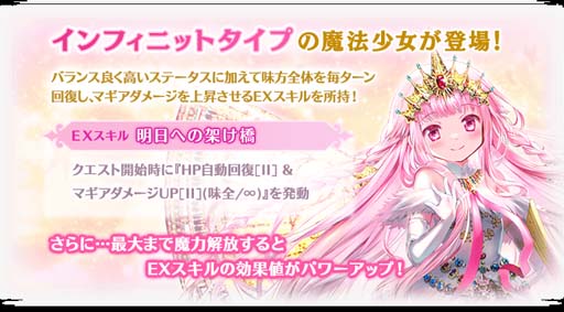 画像ギャラリー No.040のサムネイル画像 / 「マギアレコード」でピックアップガチャなど5周年記念キャンペーンが開催中