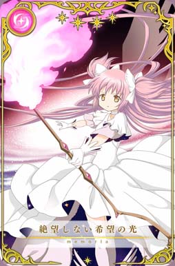 画像ギャラリー No.048のサムネイル画像 / 「マギアレコード」でピックアップガチャなど5周年記念キャンペーンが開催中