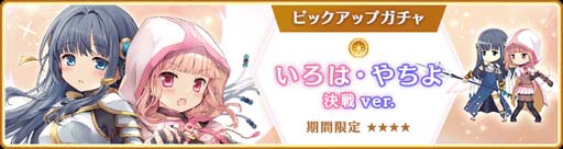 画像ギャラリー No.050のサムネイル画像 / 「マギアレコード」でピックアップガチャなど5周年記念キャンペーンが開催中