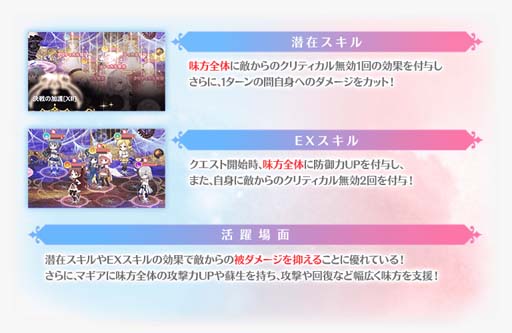 画像ギャラリー No.052のサムネイル画像 / 「マギアレコード」でピックアップガチャなど5周年記念キャンペーンが開催中