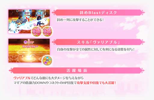 画像ギャラリー No.057のサムネイル画像 / 「マギアレコード」でピックアップガチャなど5周年記念キャンペーンが開催中