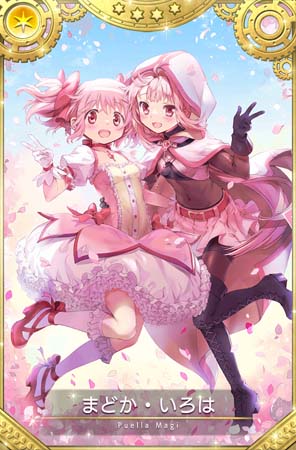 画像ギャラリー No.061のサムネイル画像 / 「マギアレコード」でピックアップガチャなど5周年記念キャンペーンが開催中