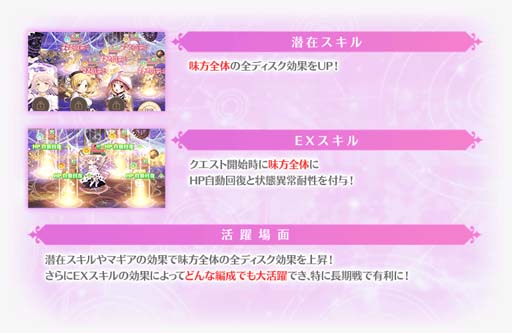 画像ギャラリー No.069のサムネイル画像 / 「マギアレコード」でピックアップガチャなど5周年記念キャンペーンが開催中