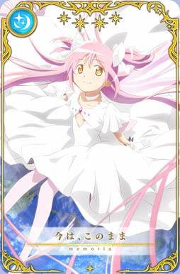 画像ギャラリー No.076のサムネイル画像 / 「マギアレコード」でピックアップガチャなど5周年記念キャンペーンが開催中
