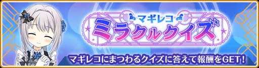 画像ギャラリー No.095のサムネイル画像 / 「マギアレコード」でピックアップガチャなど5周年記念キャンペーンが開催中