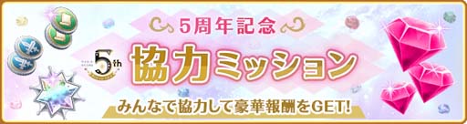 画像ギャラリー No.097のサムネイル画像 / 「マギアレコード」でピックアップガチャなど5周年記念キャンペーンが開催中