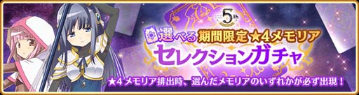画像ギャラリー No.004のサムネイル画像 / 「マギアレコード」，メインストーリー第2部12章「結ぶ永久の彩り」前編を9月5日16:00から配信