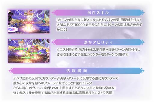 画像ギャラリー No.003のサムネイル画像 / 「マギアレコード」，“期間限定 瀬奈みこと ピックアップガチャ”＆イベント“サヨナラ・ストレージ”開催中