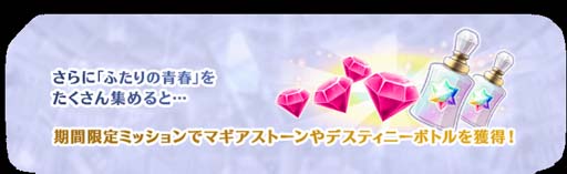 画像ギャラリー No.014のサムネイル画像 / 「マギアレコード」，“期間限定 瀬奈みこと ピックアップガチャ”＆イベント“サヨナラ・ストレージ”開催中