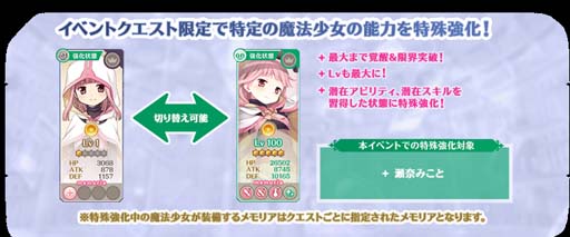 画像ギャラリー No.015のサムネイル画像 / 「マギアレコード」，“期間限定 瀬奈みこと ピックアップガチャ”＆イベント“サヨナラ・ストレージ”開催中