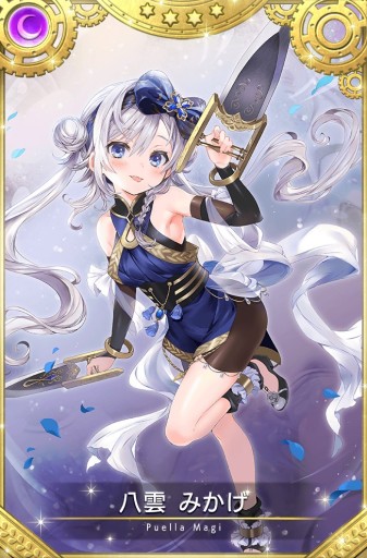 画像ギャラリー No.029のサムネイル画像 / 「マギアレコード」，鹿目まどか誕生日キャンペーンを10月3日に開始。和泉十七夜 常闇ver.ピックアップも