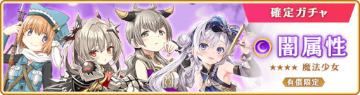 画像ギャラリー No.022のサムネイル画像 / 「マギアレコード」，鹿目まどかの誕生日を記念したキャンペーンを開催中