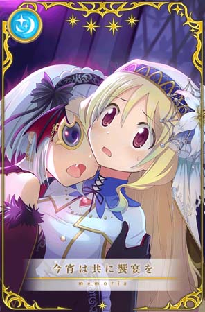 画像ギャラリー No.028のサムネイル画像 / 「マギアレコード」，“期間限定 かりん・アリナ ハロウィンver. ピックアップガチャ” を10月11日16:00から開催