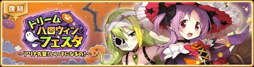 画像ギャラリー No.032のサムネイル画像 / 「マギアレコード」，“期間限定 かりん・アリナ ハロウィンver. ピックアップガチャ” を10月11日16:00から開催