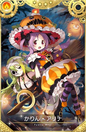 画像ギャラリー No.002のサムネイル画像 / 「マギアレコード」，“期間限定 かりん・アリナ ハロウィンver. ピックアップガチャ”開催中