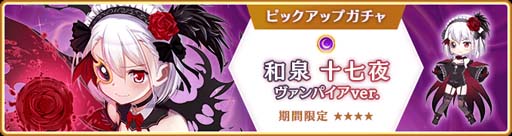 画像ギャラリー No.007のサムネイル画像 / 「マギアレコード」，“期間限定 かりん・アリナ ハロウィンver. ピックアップガチャ”開催中