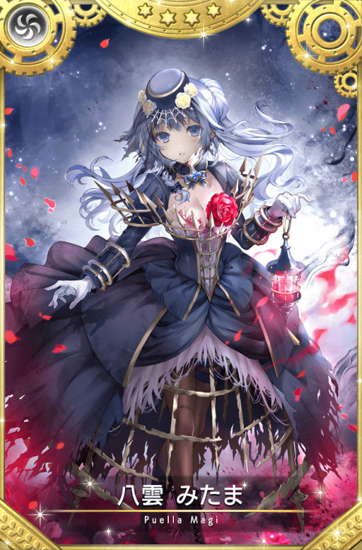 画像ギャラリー No.004のサムネイル画像 / 「マギアレコード」，“期間限定 八雲みたま 常闇ver. ピックアップガチャ”を開催