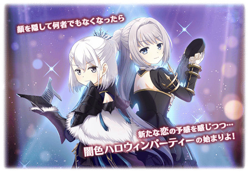 画像ギャラリー No.007のサムネイル画像 / 「マギアレコード」，“期間限定 八雲みたま 常闇ver. ピックアップガチャ”を開催