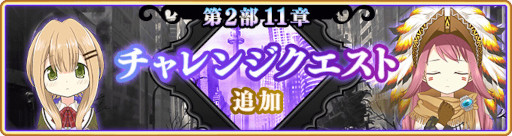 画像ギャラリー No.014のサムネイル画像 / 「マギアレコード」，“期間限定 八雲みたま 常闇ver. ピックアップガチャ”を開催