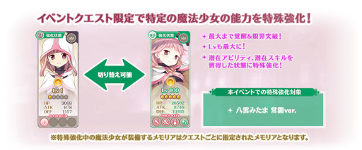 画像ギャラリー No.012のサムネイル画像 / 「マギアレコード」，“期間限定 八雲みたま 常闇ver. ピックアップガチャ”を開催中