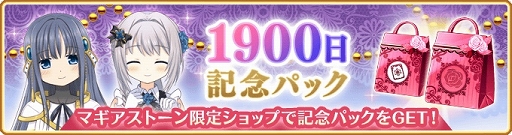 画像ギャラリー No.009のサムネイル画像 / 「マギアレコード」11月7日よりリリース1900日記念キャンペーンを開催