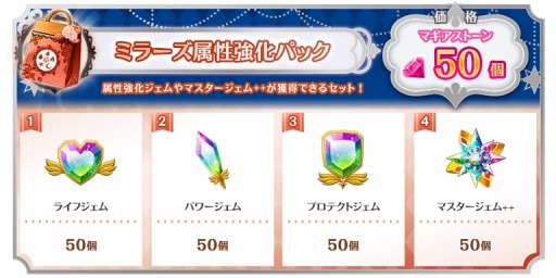 画像ギャラリー No.025のサムネイル画像 / 「マギアレコード」リリース1900日記念キャンペーンを実施。ミラーズランキングが開催に