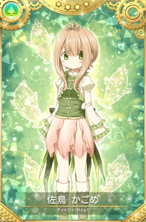 画像ギャラリー No.004のサムネイル画像 / 「マギレコ」，“佐鳥かごめ ピックアップガチャ”を11月25日16：00より開催