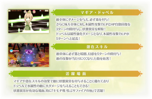 画像ギャラリー No.005のサムネイル画像 / 「マギレコ」，“佐鳥かごめ ピックアップガチャ”を11月25日16：00より開催