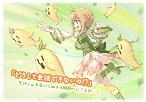 画像ギャラリー No.007のサムネイル画像 / 「マギレコ」，“佐鳥かごめ ピックアップガチャ”を11月25日16：00より開催